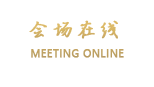 杭州息来庄假日酒店